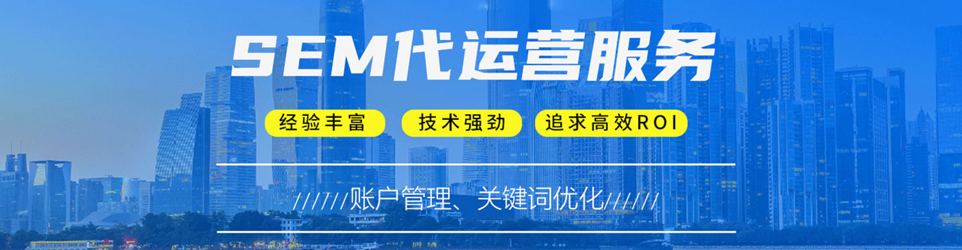 永清百度竞价运营